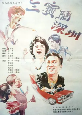 同性百合