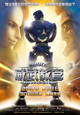 凹凸世界第一季
