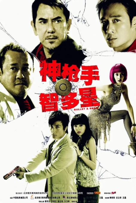 花和尚综合