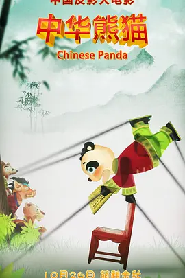 老师让我插