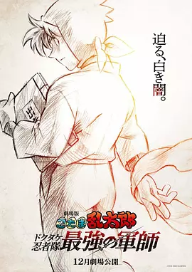 大雄h静香无遮挡