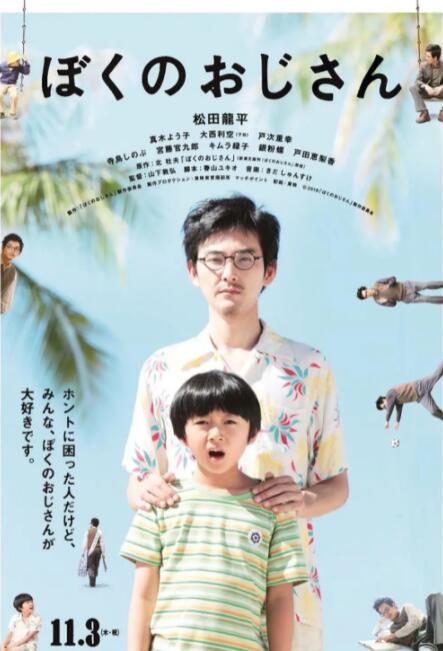 漂亮的人生伴侣