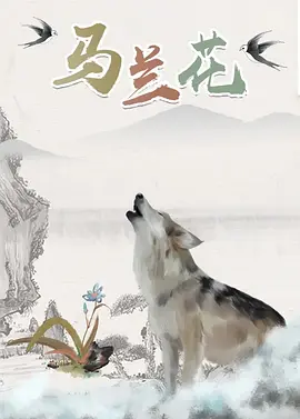 六哥影院
