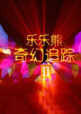 最新91地址永久入口发布