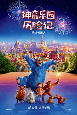 疯狂爱情旅馆
