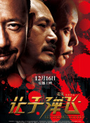 张柏芝黑森林
