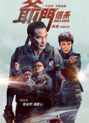 奉天洞的混战