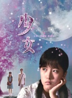麻仓优