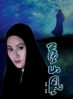 处女座的疯狂