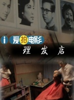 男人的天堂色