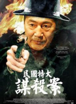 冬夜的爱情故事