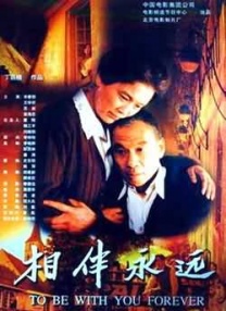 善良的丈母娘