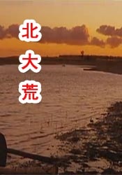 美女逼操