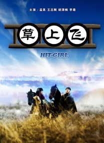 黄毛片在线观看