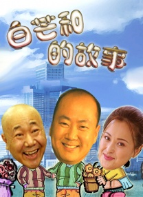 坊差人