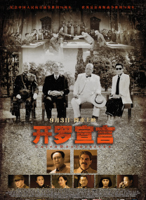 盗墓笔记第三季