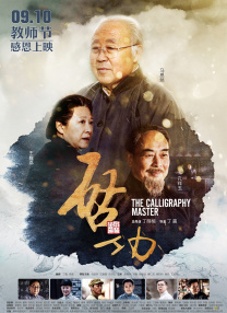 顶级生活第一季
