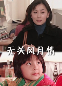 岳母们