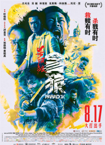 情趣内衣走秀