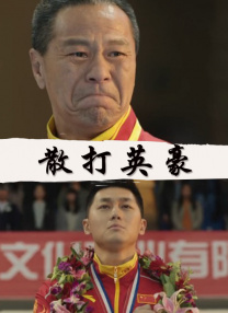 男男艹逼文