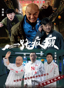 哈哈操