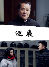 我和饥渴岳
