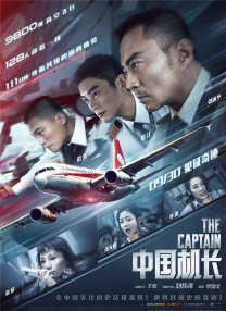 情人我妻子的男人