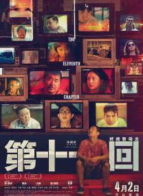 禁愛紋身