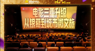 我们通过UWA电影工作组，发布了《LED影院菁彩影像发行母版规范》《菁彩声音频处理器技术规范》两个团体标准。